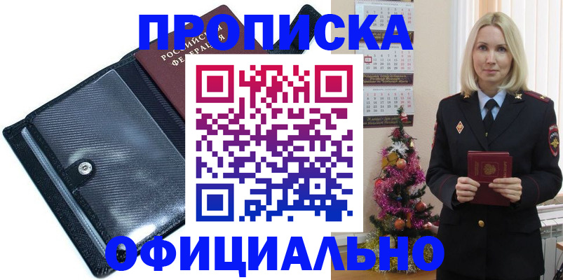 пропишу в квартире в Кяхте