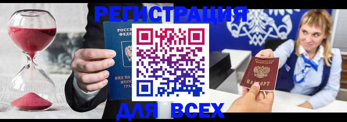 прописка в квартире в Кяхте