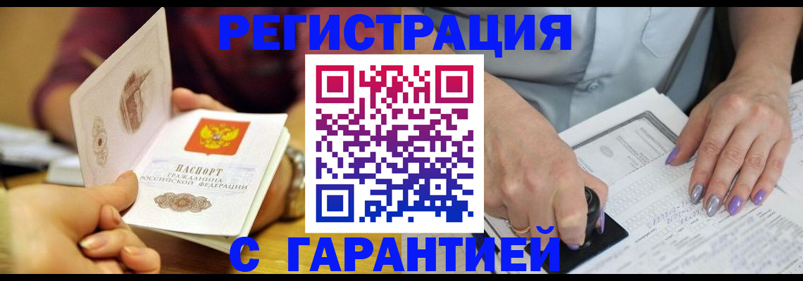 регистрация для школы в Кяхте