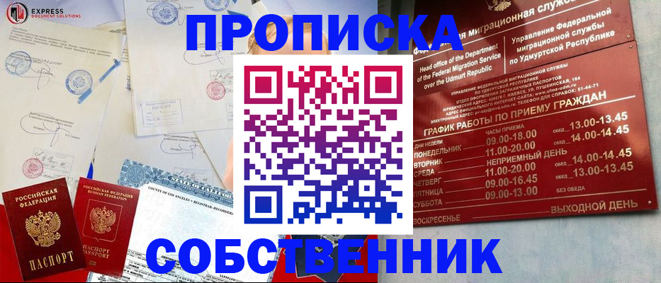 временная регистрация в квартире в Кяхте