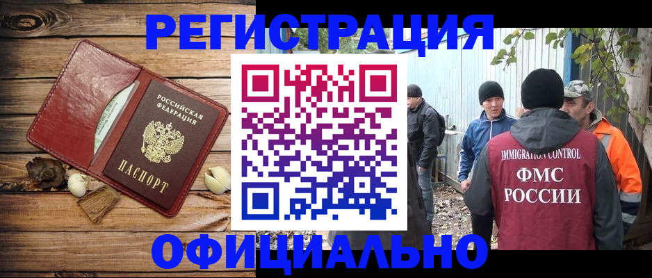 прописка регистрация в Кяхте